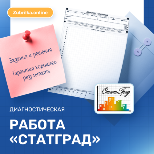 [29.09.2023] Тренировочная работа №1 по географии 11 класс 2023-2024 гг. (ГГ2310101)