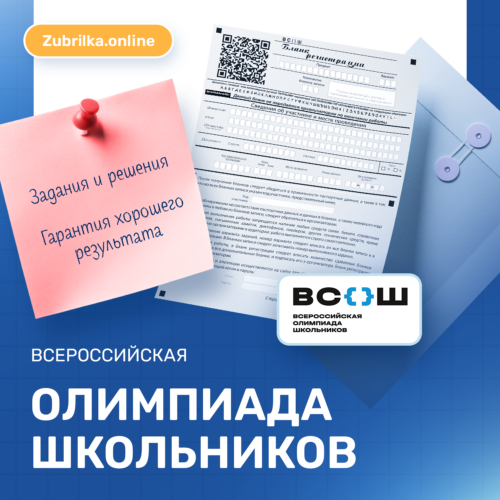 [27.11.2023] Муниципальный этап по Химии 2023-2024 г. Московская область 50 регион