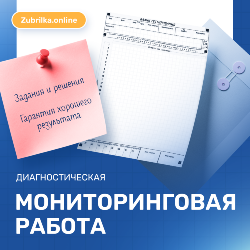 [13.03.2025] КДР по Читательской грамотности 2024-2025 г. Задания, Ответы