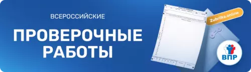Готовые варианты ВПР 2027 по Истории 5 класс задания и ответы