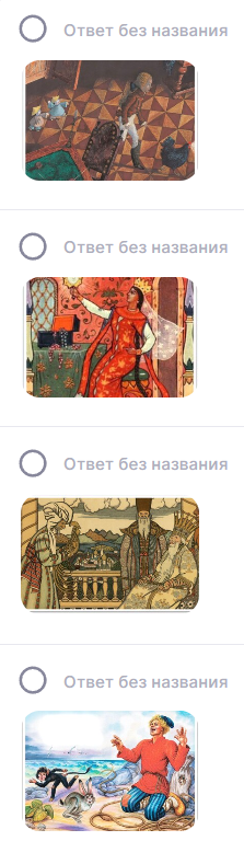 Иллюстрация к заданиям школьного этапа ВсОШ по литературе, 5 класс