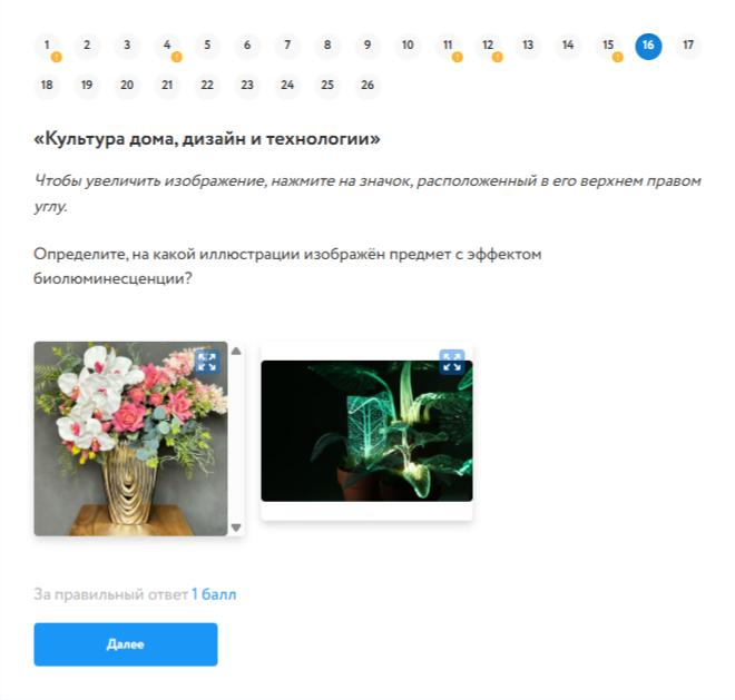 Иллюстрации к заданию 16