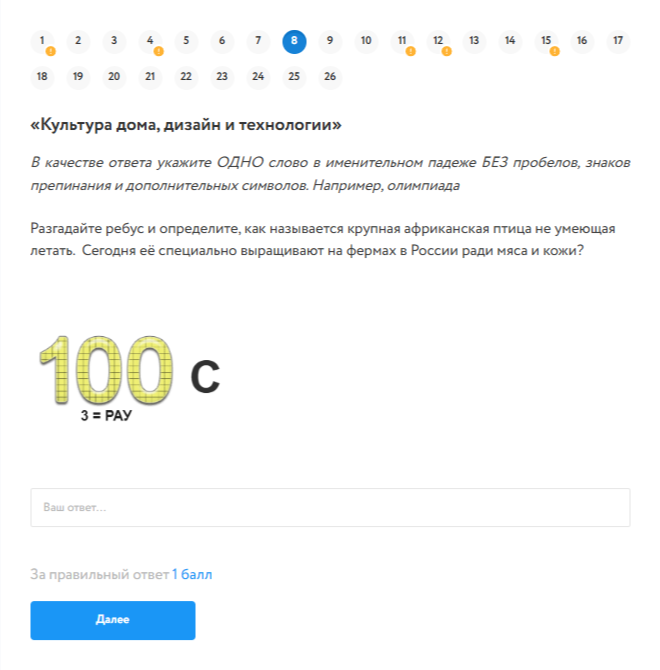 Ребус к заданию 8